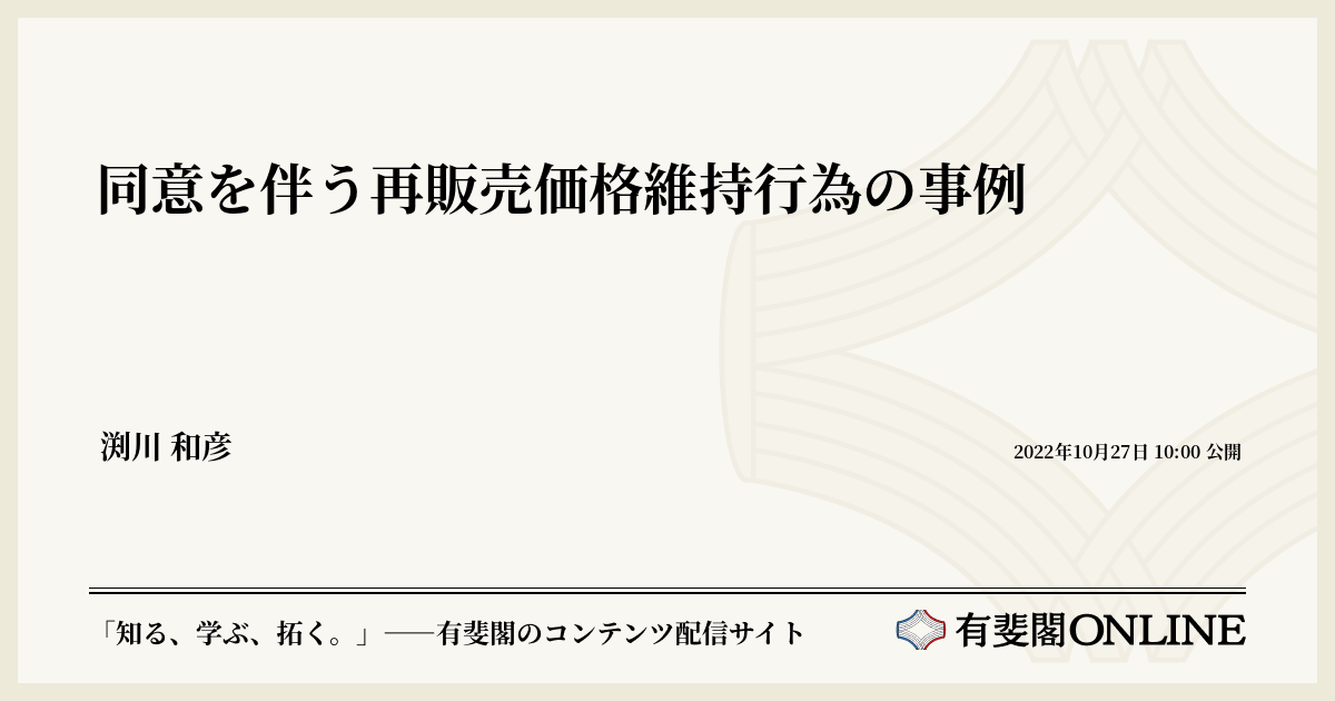 ベビーカー 販売 独禁法