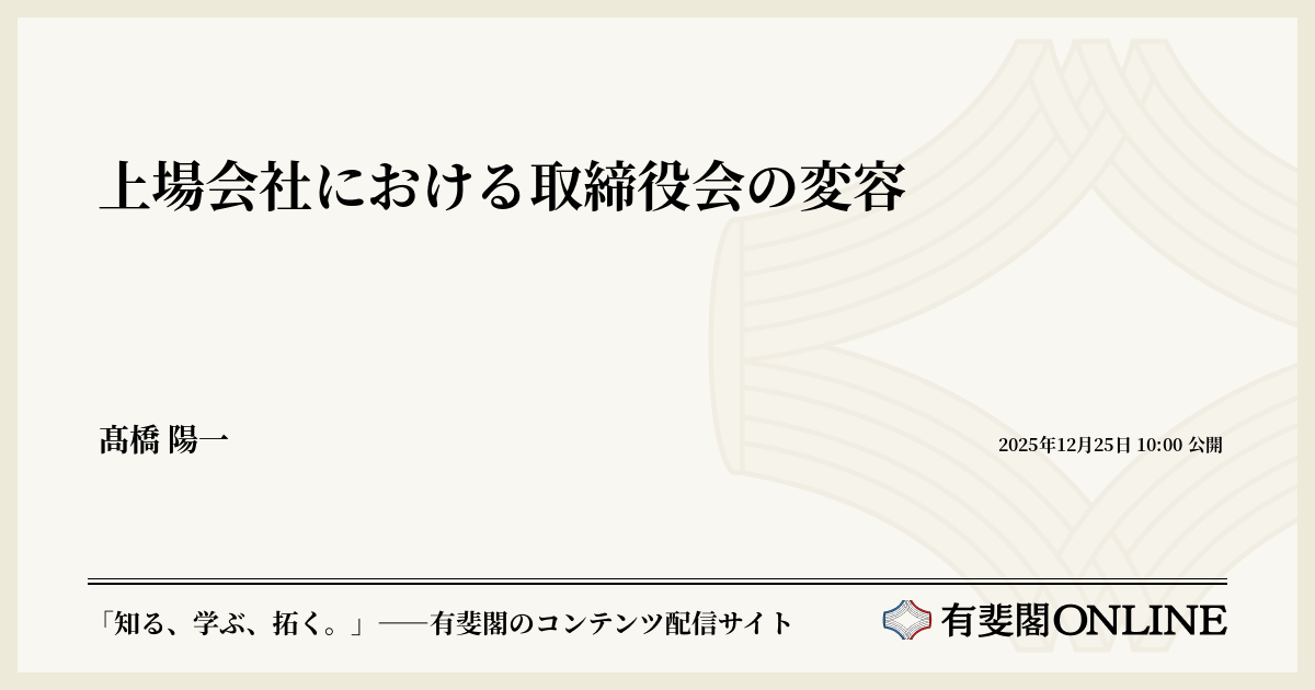 企業法の課題と展望 : 森本滋先生還暦記念 【オフィシャル】オンライン