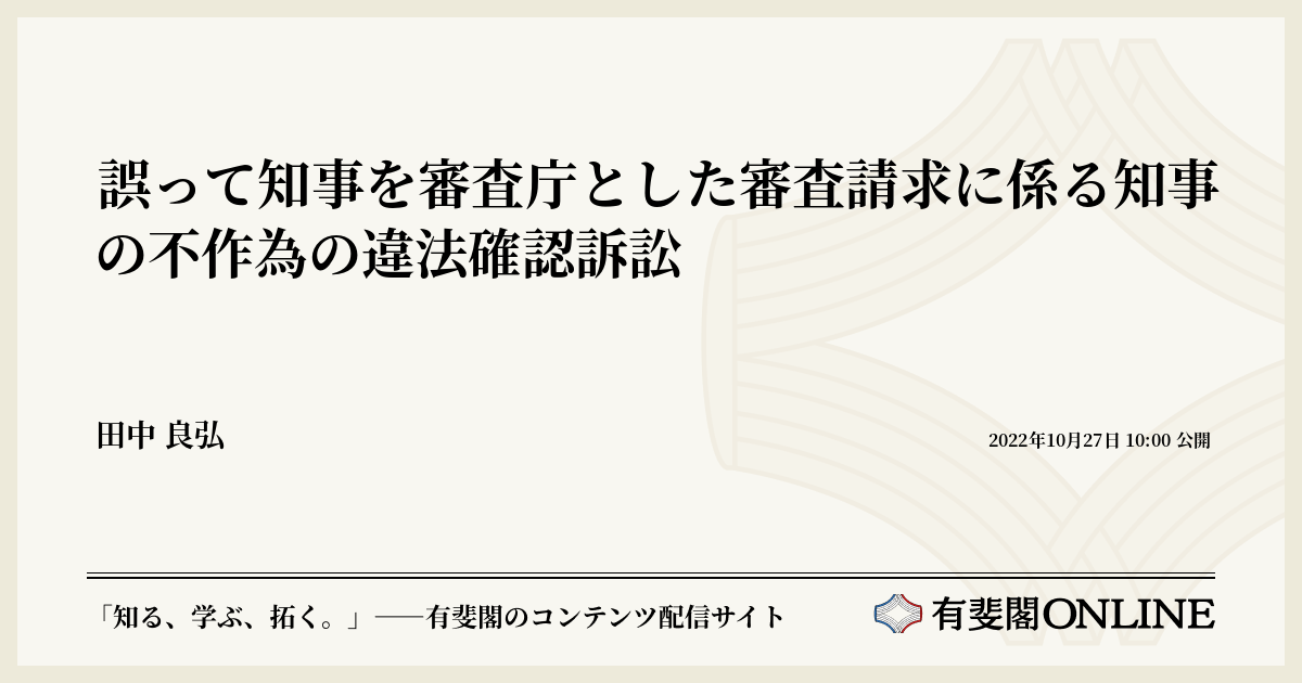 地方公営企業法逐条解説 関根則之 地方公営企業法逐条解説(関根