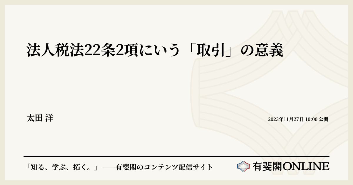 22条 人気 その他の取引