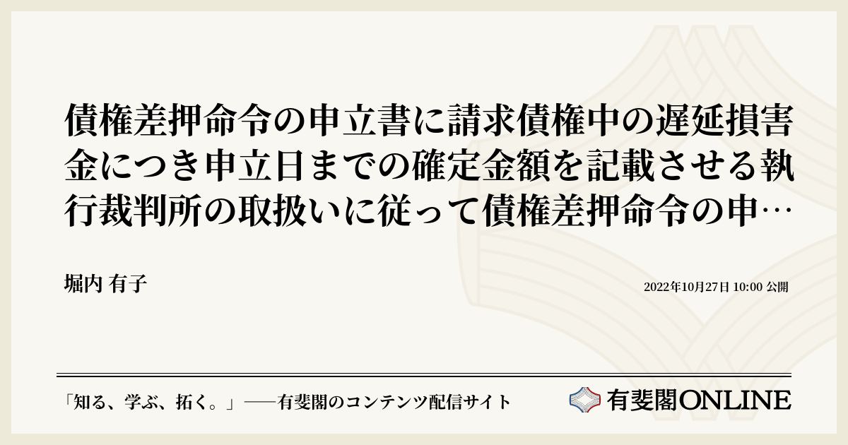 中古本】差止請求権の理論 中古本】差止請求権の理論