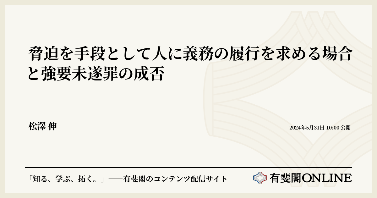 部下に義務のないことを行わせること 人の権利を侵害すること その他職務上の権限の範囲を著しく逸脱すること 販売