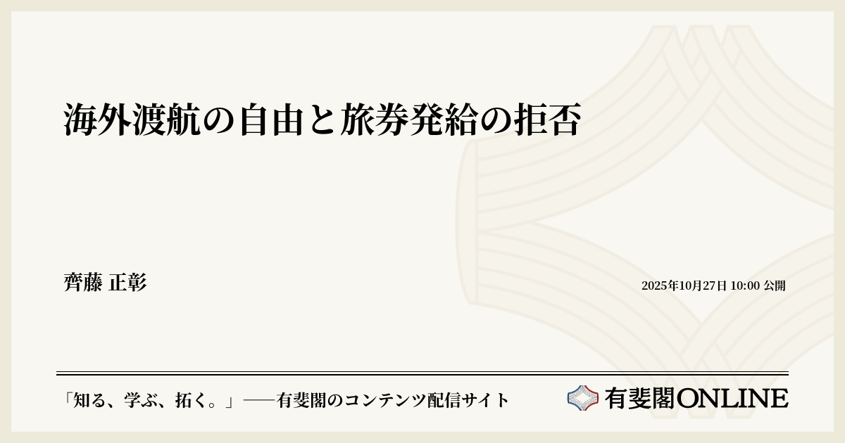 新版 | 佐藤 法学部 司法試験 法学研究 ポケット注釈全書 憲法(上