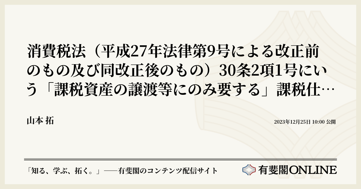 消費税 その他の資産の譲渡等にのみ要するもの コレクション