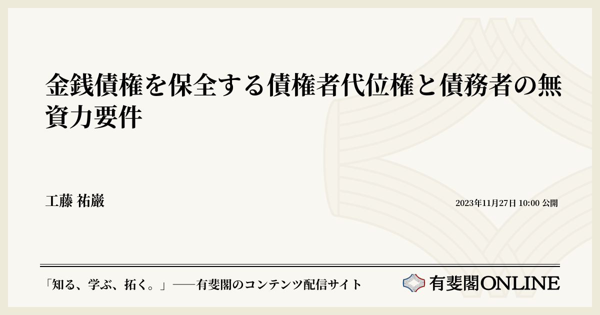 債務の調整に関する調停事件執務資料 Webでんさいサービス オンラインマニュアル