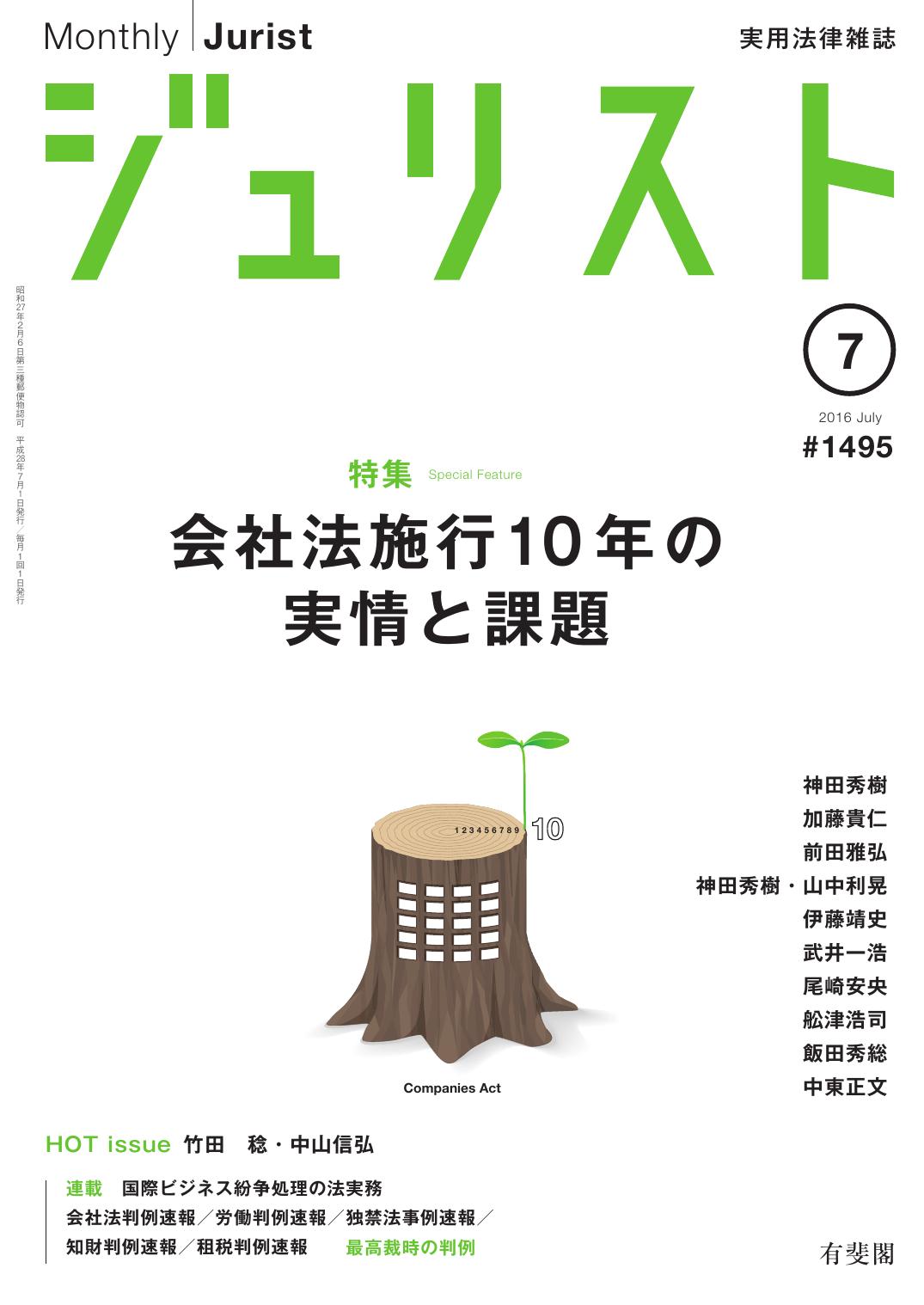 株式会社金融の研究 新版 岡村 正人 有斐閣-