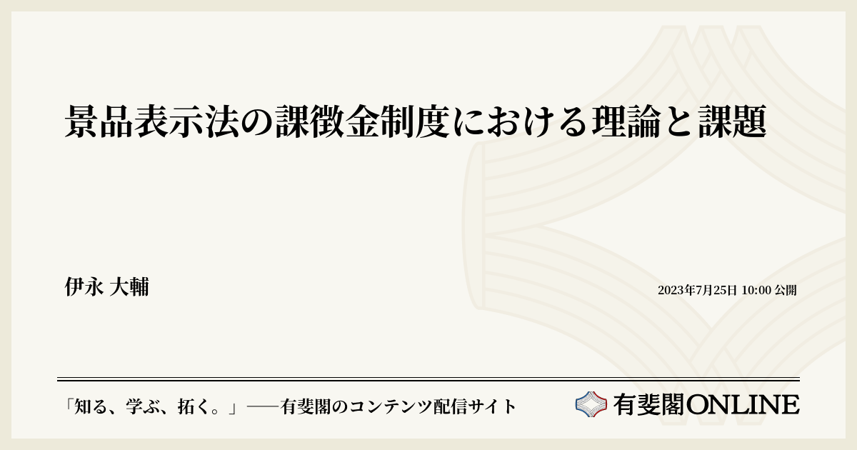 本 逐条解説 証券取引法 三訂版 河本一郎 関要 監修 商事法務